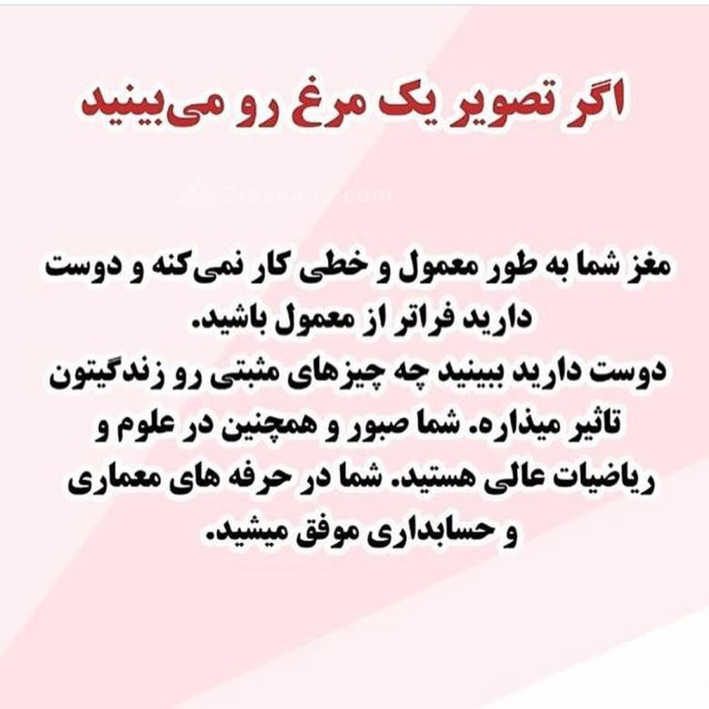 تست روانشناسی